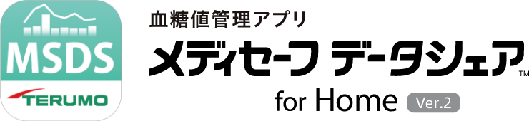 血糖値管理アプリ メディセーフデーシェア for Home