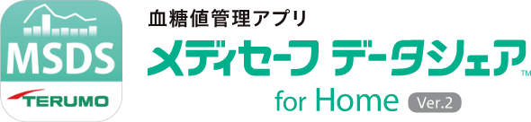 血糖値管理アプリ メディセーフデーシェア for Home